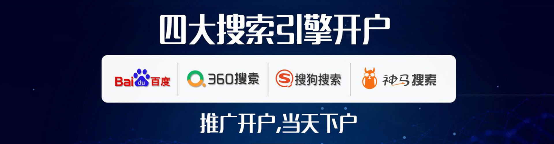 淮滨百度网络推广